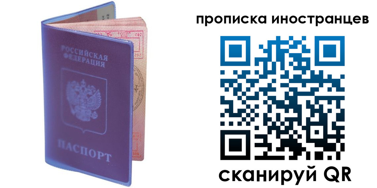 прописка в квартире в Полевском