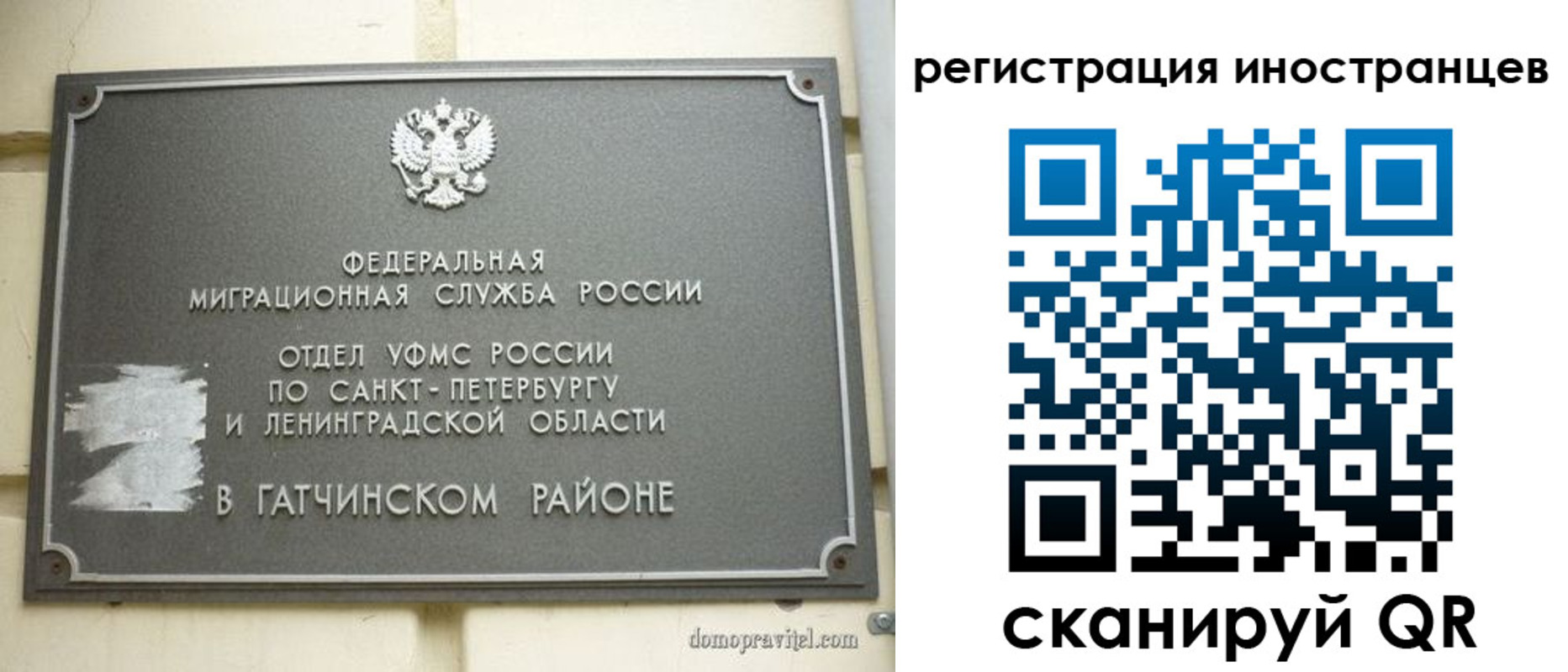 временная регистрация поиск в Полевском