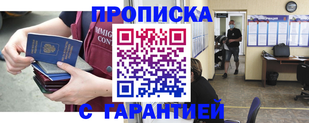 временная регистрация для всех в Полевском