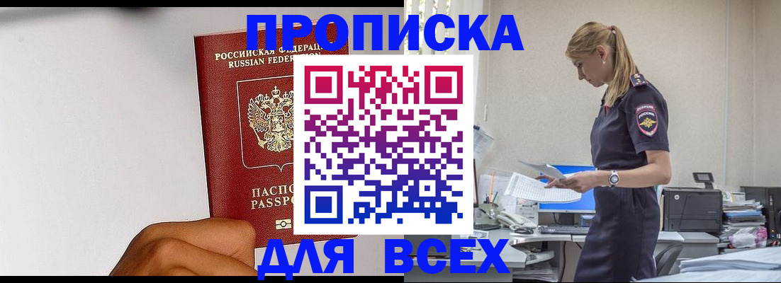 временная регистрация адрес в Полевском