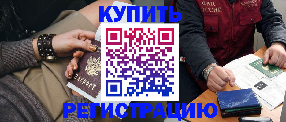 временная регистрация адрес в Полевском