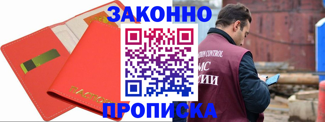 прописка от собственника в Полевском