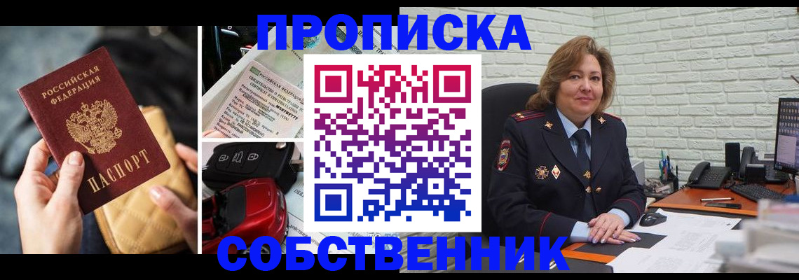 где прописаться в Полевском