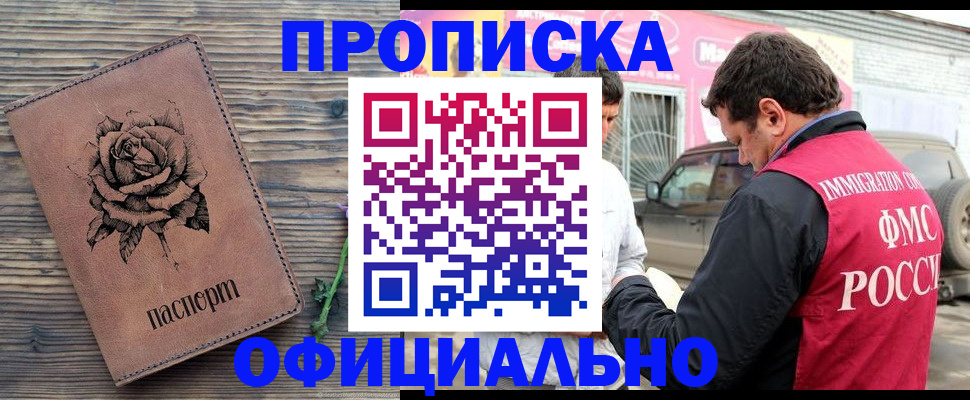 прописка иностранных граждан в Полевском