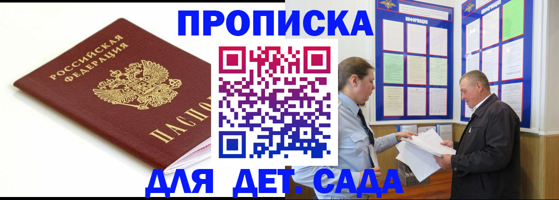 прописка регистрация в Полевском